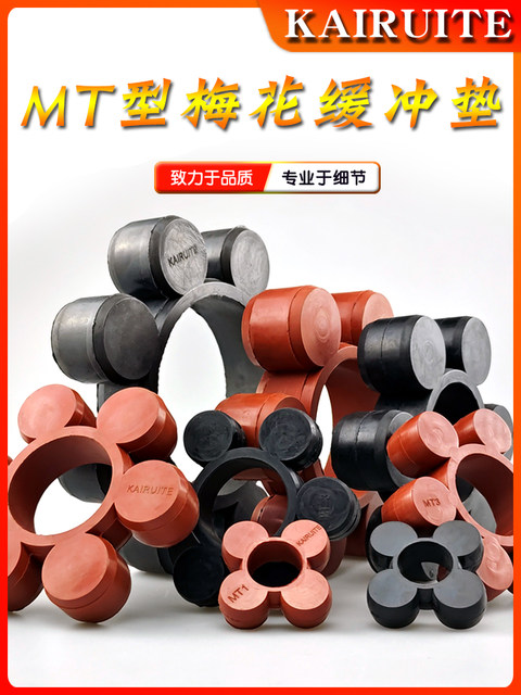 Polyurethane/rubber/fluoroglue plum mat wear-resistant shock-absorbing