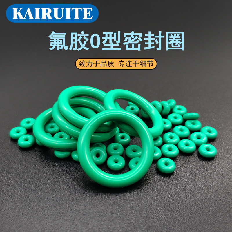 氟胶O型圈P1阀门丁晴皮圈骨架油封四氟垫片工业阀门Y/U型高温过桥