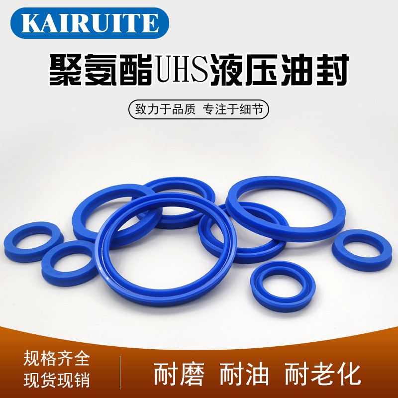 gioăng cao su thủy lực Phớt dầu thủy lực Polyurethane UHS25/28/30/31.5/32*33/35.5/40/41.5/42*5/6 phớt dầu thủy lực phớt xi lanh thủy lực