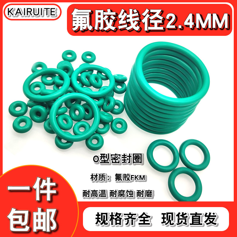 氟胶O型圈6/8/10/15/20/25/30/35/40/50/60/70*2.4骨架油封组合垫