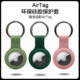 AirTag protective case key chain is suitable for apple anti-lost device airtags chain anti-lost device shell lanyard tracking cat and dog positioning ring genuine leather new all-inclusive silicone button jacket