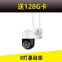 8 Light HD Basic Edition