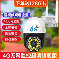 4G без сетевого мониторинга+супер -чистая флагманская версия