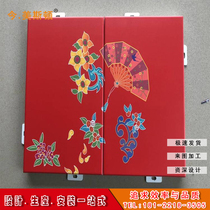  Wall painted aluminum plate UV printing aluminum veneer ceiling inkjet color metal plate punching aluminum plate spraying painting
