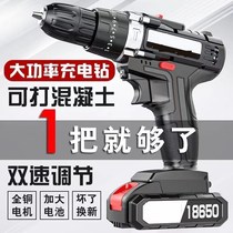 Industrial-grade ultra-high-power hand drill lithium-ion two-speed rechargeable drill impact drill household multi-function electric screwdriver