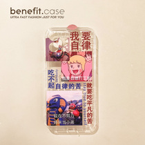 Benefit to blame words I want disciplined application Apple 13promax mobile phone shell iphone12 transparent mini creative xsmax personality xr funny 8pl