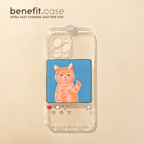 Benefit cute to blame orange cat applicable apple 13promax mobile phone shell iphone12 transparent mini anti-fall xsmax cartoon xr interesting 8pl