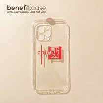 Benefit creative text China applies Apple 13promax mobile phone shell silicone gel iphone12 transparent mini couple xsmax brief xr personality 8pl