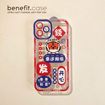 Benefit creative lucky double to apply Apple 13promax anti-fall mobile phone shell iphone12mini protective sleeve xsmax full package xr transparent 8plu