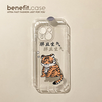 Benefit cartoon fat and pissed to apply Apple 13promax anti-fall mobile phone shell iphone12mini protective sleeve xs full package xr transparent 8plus advanced