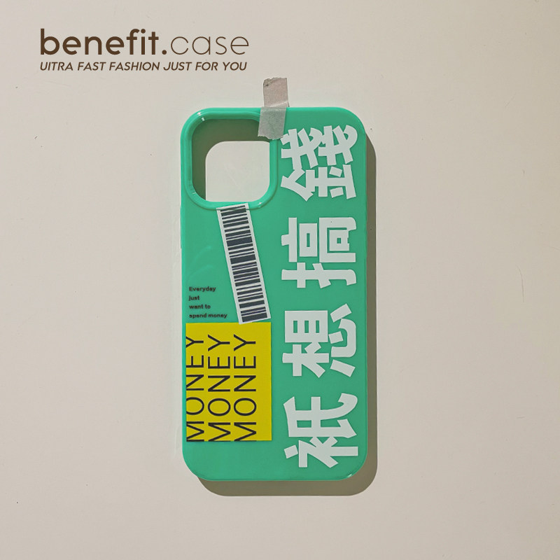 Benefit simple and creative I just want to make money text suitable for Apple 13promax all-inclusive mobile phone case iphone12mini set 14promax soft shell 11