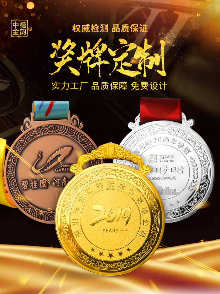 CICC pure gold silver reward staff meritorious medal custom games Gold Bronze medal Marathon medal custom