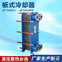 Plate heat exchanger stainless steel cooler detachable industrial steam plate heat exchanger seawater cultivation heat exchanger