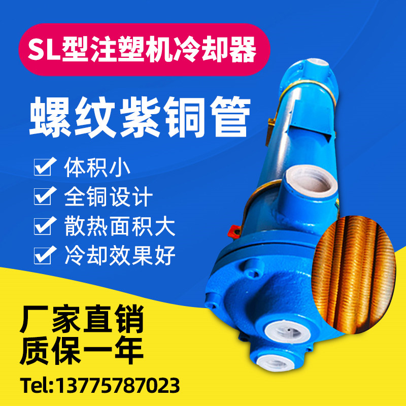SL tube cooler thread copper pipe manufacturer direct selling oil water cooler SL tube condenser can be customized