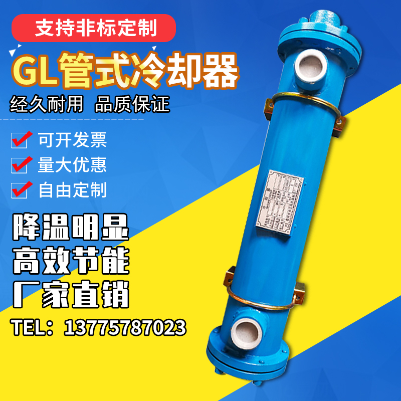 GLC tubular cooler SL hydraulic oil-water radiator OR injection molding machine stainless steel condenser BR heat exchanger