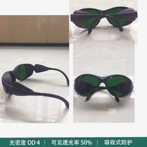 UV400 uv ultraviolet protective glasses uv machine uv lamp tube uv curing lamp printing light solid machine equipment special