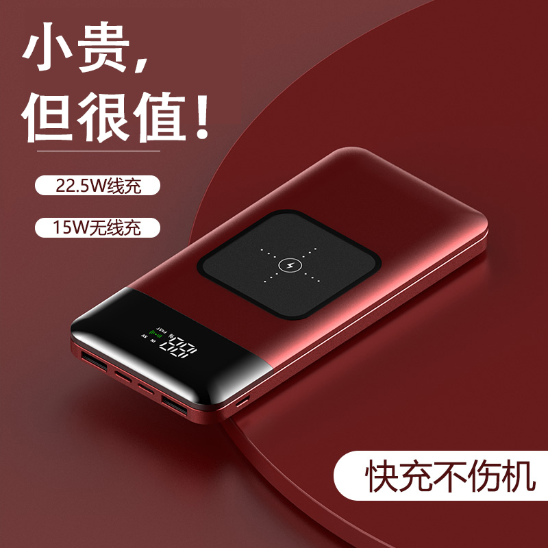 Apple 12 wireless mobile charging Typec two-way PD super fast charging 20000 mAh large capacity universal Huawei 13pro mobile phone iPhone11 private X action power supply ultra-thin