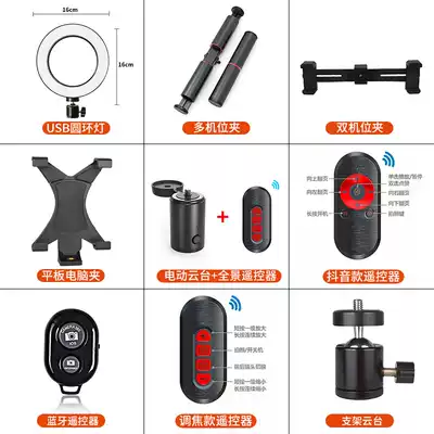 Mobile phone live broadcast bracket Sound card tray Clip head accessories Dual three-position camera video gimbal microphone parts Tablet clip multi-function shaking sound remote control Beauty fill light self-timer