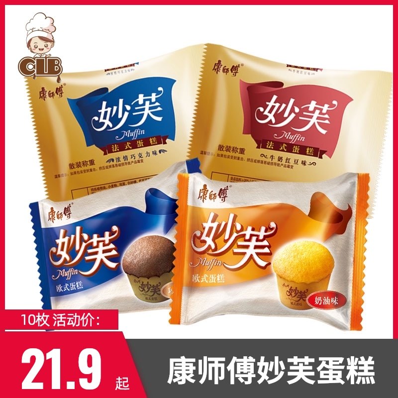 Master Chef Inexplico Bulk Cake 10 Eurostyle Cream Chocolate Taste style sandwich red bean breakfast refreshments