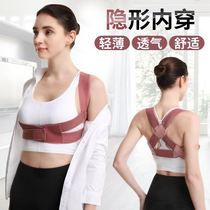 Zhang Yuqis Tongan Posture With Girl Adjusted Type Spine Protector Beauty Glutes high and low shoulder to prevent eye myopia