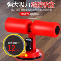 Home Supine Sit-up Assistive Device Bracket Waist Belly Small Bodybuilding Belly Burdensome Multi Functional Sports Fitness Material Type