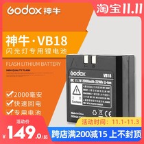 Shenniu Yike V850V860 II second generation VB-18 lithium battery flash large capacity lithium battery original