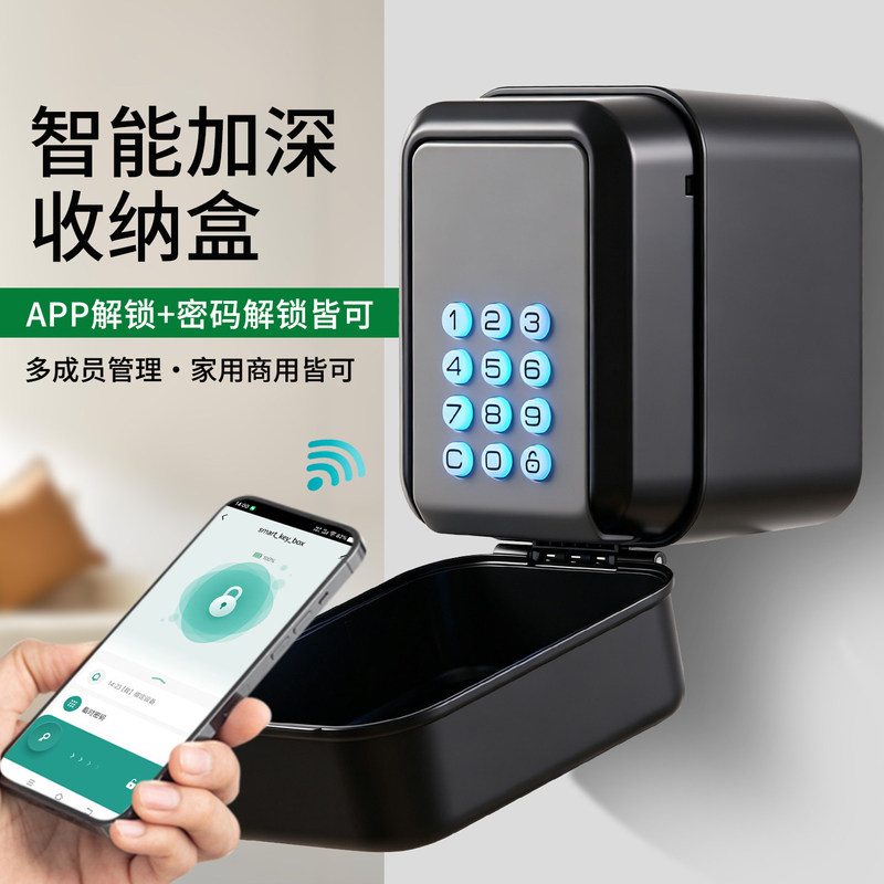 Smart App Management Password Storage Box Remote Password Large-Capacity Jewelry Official Seal Aluminum Alloy Password Key Box