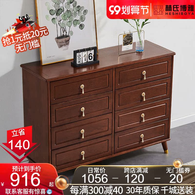 Pure solid wood American drawer cabinet simple modern living room storage cabinet drawer cabinet storage cabinet three four five drawer cabinet