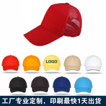 Childrens cap custom student baseball cap custom logo printing embroidery Team building tourism sun hat Sun visor cap