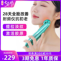 Domeline radiofrequency beautician face home red blue light pull tight to face microcurrent to get a tattoo massage