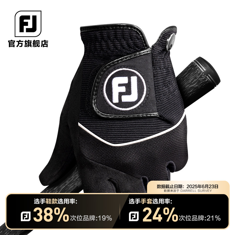 フットジョイ ゴルフグローブ メンズ RainGrip 高性能グリップ 雨の日 FJ専用 片手用 左手用