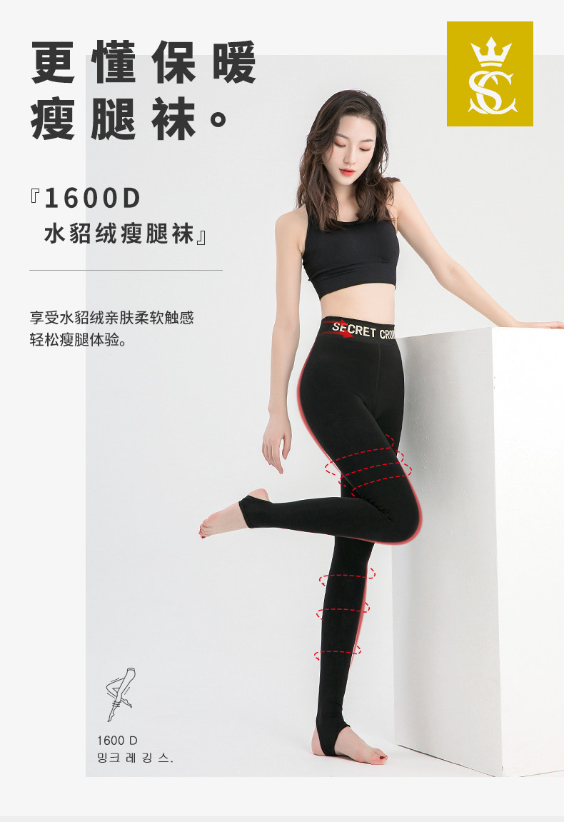 秘密之冠 瘦腿不起球打底裤1600D 图1