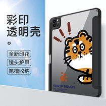 (DIY painted) pasture spring 2021 new ipadpro protective shell mini6 silicone gel soft cover 11 inch anti-fall 2020 paragraph 10 2 anti-bend transparent air4 full foreskin