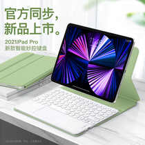 2021 new iPadPro keyboard protective sleeve Air4 Magnetic suction one-piece suit 11 inch Bluetooth BRILLIANT CONTROL SUITABLE FOR APPLE 2020 flat 12 9 Mouse Anti-bending wireless touch housing