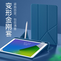 New ipad2020 protective sleeve 8 generation with pen slot pro11 deformation anti-fall protection shell 10 2 inches suitable for Apple tablet 2018 minimalist leather cover 2019 original silicon