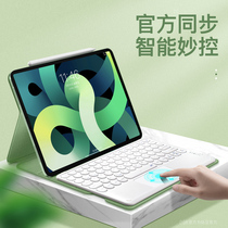 2020 new iPad Air4 protective sleeve Bluetooth keyboard with backlit 10 9 inch Apple tablet Touch leather jacket ultra-thin magnetic suction Full screen BRILLIANT CONTROL HOUSING