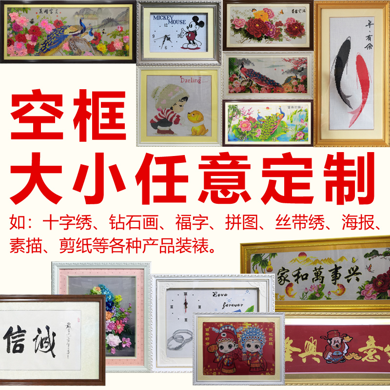 Cross-stitch framed border self-installed picture frame custom diamond frame hanging wall mounted picture frame photo frame any size custom