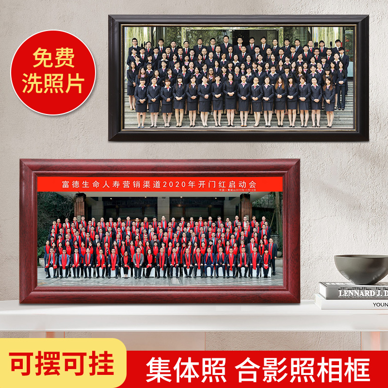 Graduation photo frame wash photo group photo kindergarten group photo rectangular photo frame wall hanging table customization