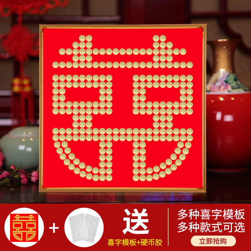 Happy word coin photo frame wedding gift to send newcomer stickers fifty cents 5 cents creative vibrato boudoir secret handmade diy template