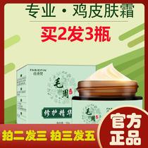 It is Wanfa Poetry Fang Mao Zhou repair essence cream to improve chicken skin snake skin fish scale skin