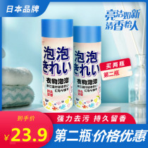 Juanyan Douyin clothes bubble clothes decontamination wash White to remove mildew points mildew spots fruit stains bubble net clothes bubble washing particles