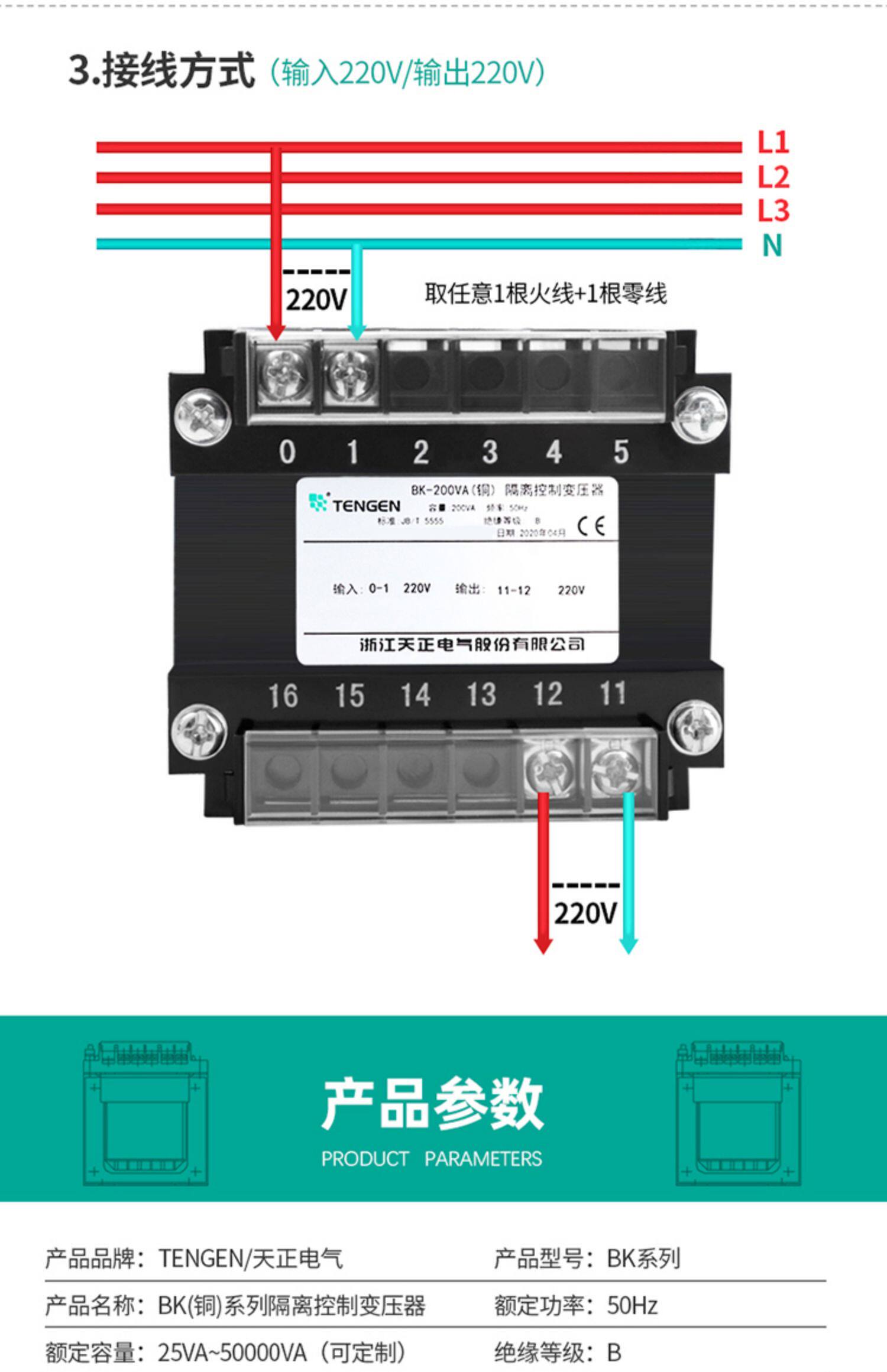 Изоляции трансформатора 天正 bk单相隔离变压器220变220v电器设备电工维修防触电隔离电源 Tengen