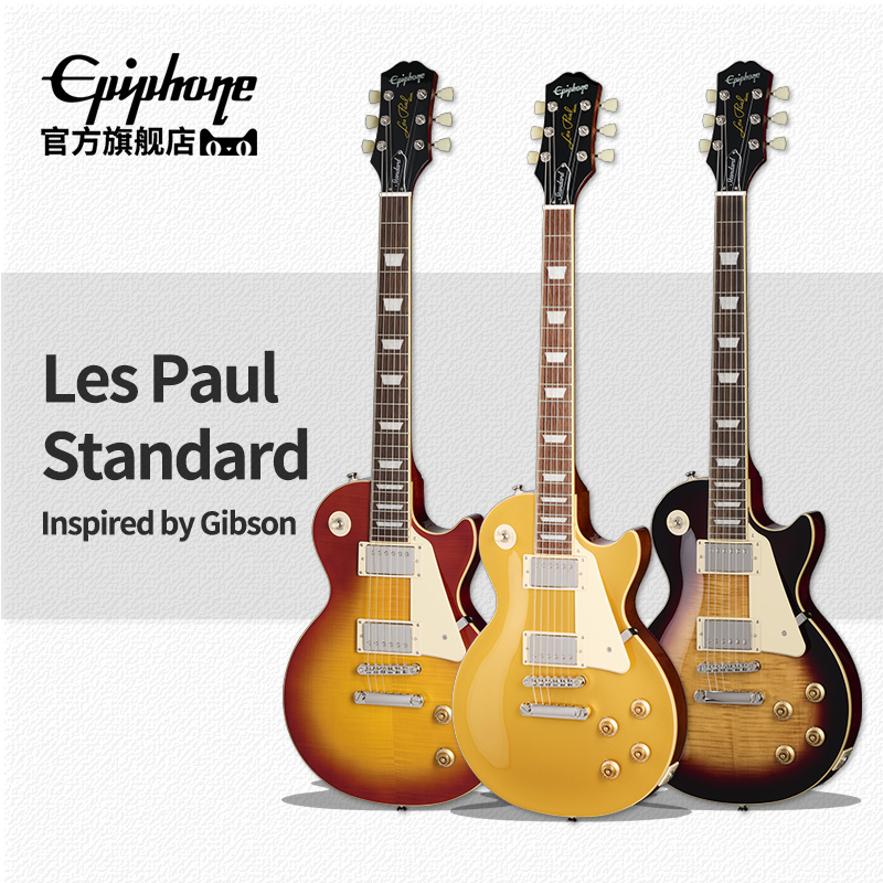 Epiphone Electric Guitar Lp Standard'50S/'60S Beginner Guitar Specifically for Boys and Girls, Easy to Play Guitar