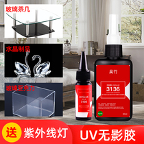 Tempered glass Metal coffee table bonding special superglue water UV curing UV shadowless glue Acrylic crystal adhesive Glass crack repair rupture special