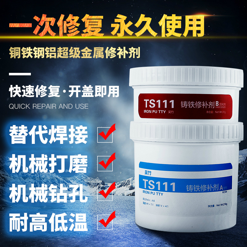 Powerful casting glue, high temperature resistant welding glue, metal repair agent, engine fuel tank, water pipe, stainless steel radiator, waterproof plugging, universal AB glue, cylinder block repair agent, electric welding glue