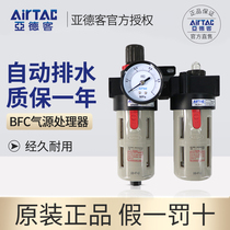 Yadke BFC oil-water separator filter air compressor air pump pneumatic pressure reducing pressure regulating valve air source processor