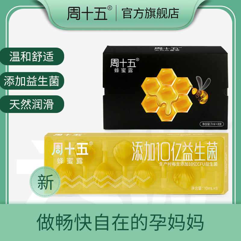 Zhou 15 probiotics Honey Dew adult children Honey strip milk Bifidobacterium honey decoction elderly baby children