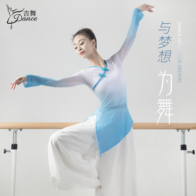 Classical dance yarn clothes flutter with long sleeves The gradual performance of the gradual floor art exam to serve the Chinese dance national dance clothes blouses