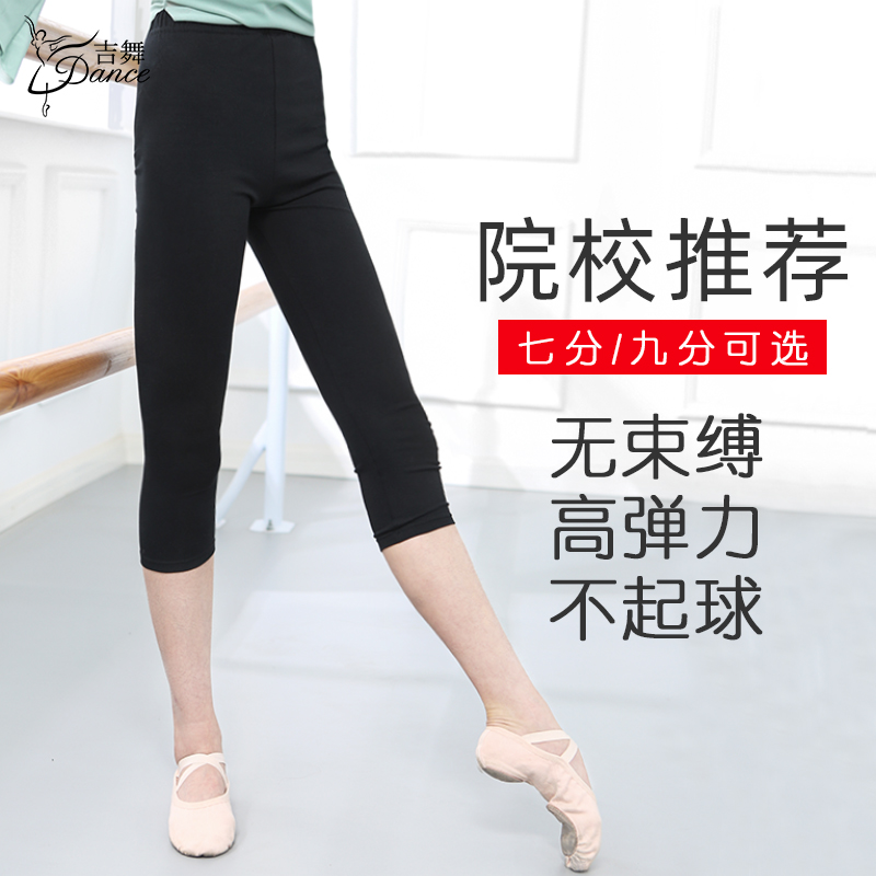 Dance pants female adult summer seven-point bar pants black thin tight nine-point practice pants leggings legislated body dancing pants