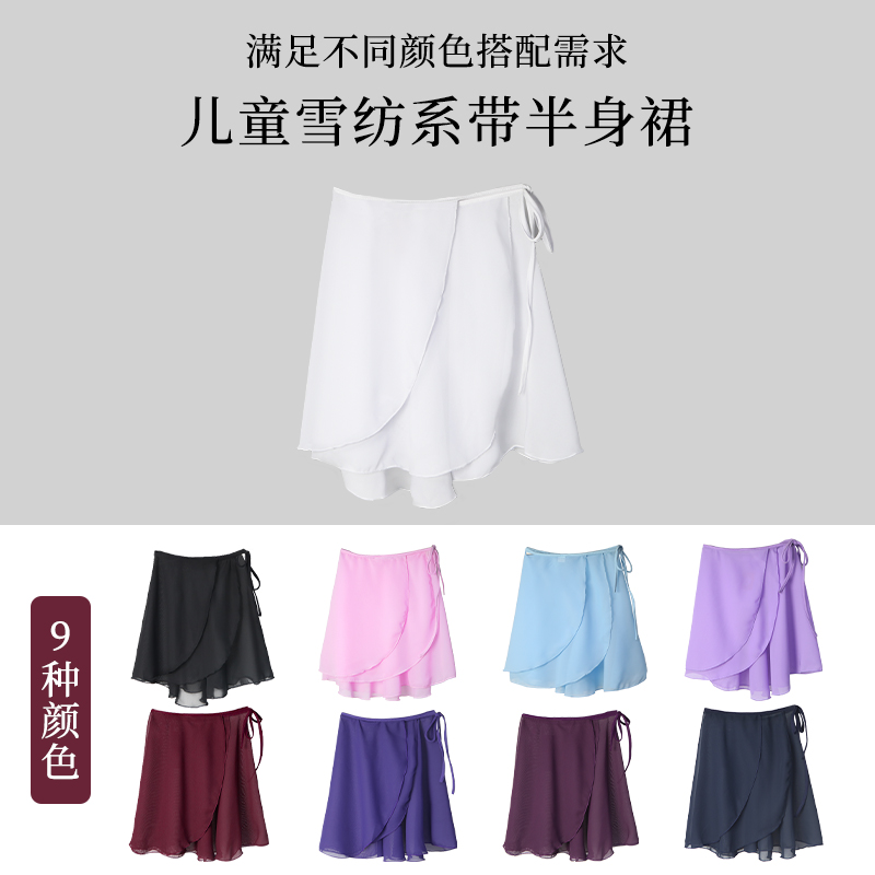 Children's dance clothes girls ballet practice women's dance dress one piece chiffon apron lace skirt
